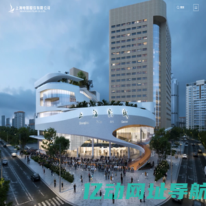 上海电影股份有限公司