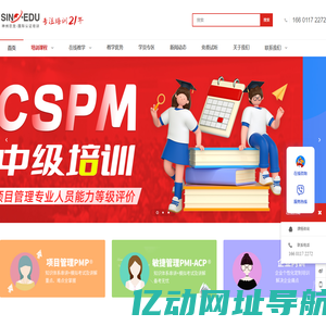 神州巨龙项目管理培训