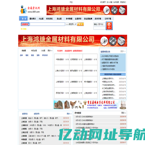 金属资讯网