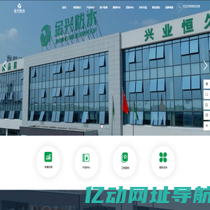 金兴防水集团-四川金兴防水工程有限责任公司