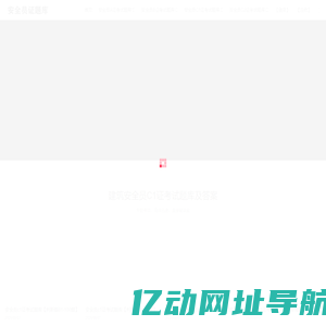 安全员c证考试题库及答案-建筑安全员abc证考试题库必刷题