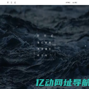 新世相