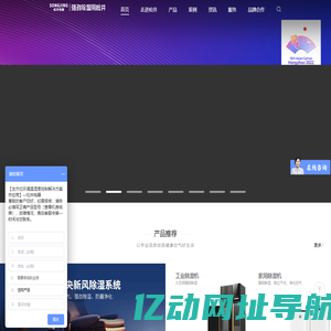 除湿机|工业除湿机|泳池除湿热泵|加湿机|专业除湿机生产厂家—杭州松井电器有限公司
