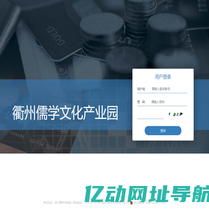衢州儒学文化产业园