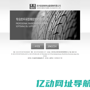 苏州美湖特种油脂销售有限公司