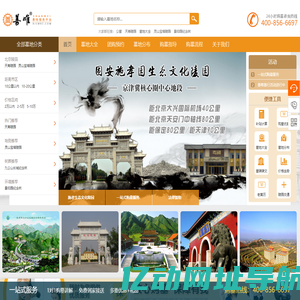 北京公墓网 - 北京墓地_北京陵园_公墓价格区域分布
