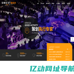 上海活动策划公司|公关策划活动|开工开业策划- 斯维特活动策划公司