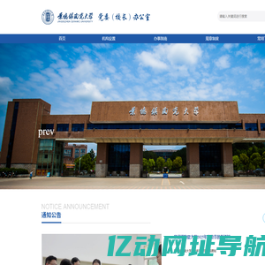 景德镇陶瓷大学-党委办公室