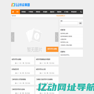 博睿商业集团- 企业一站式服务平台 - 赋能实体转战线上