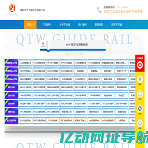 导轨,直线导轨,滚珠丝杆,模组,直线模组,抽屉滑轨,齐天威科技