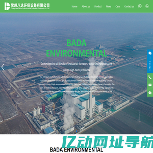 Changzhou Bada Environmental Protection Facility Co., Ltd._Cremation Dual-purpose Trolley,Product name: Industrial Kiln,Cremation Dual-purpose Trolley,BSP Series Cremator,Industrial Kiln
