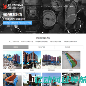 螺旋溜槽_玻璃钢螺旋溜槽_选矿用溜槽等重力选矿设备及重选设备厂家-锦强有色矿业设备