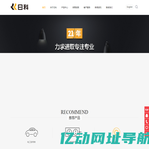 深圳市日科粘胶带有限公司