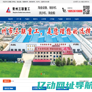 轮斗洗砂机_螺旋洗沙机_砂石分离机_青州市三联重工