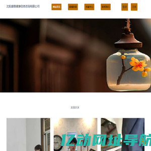 沈阳盛维健康信息咨询有限公司