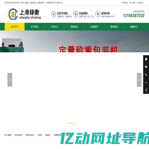 自动包装机_真空包装机_分装机_灌装机_金属检测机_定量包装秤