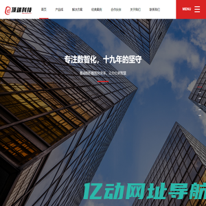 顶端科技_南京顶端科技有限公司_官方网站