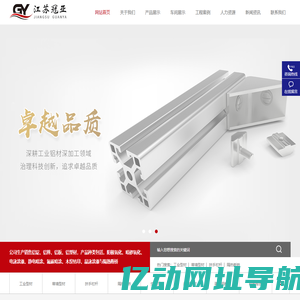江苏冠亚铝业有限公司