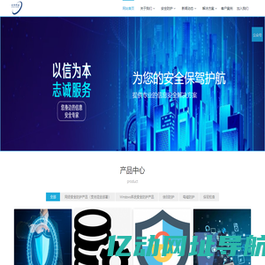 琪祥科技-信息安全