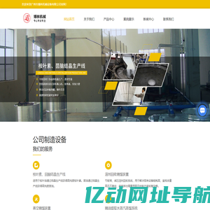 真空精馏设备厂家-结晶法分离提纯工艺与技术服务-实验室精馏设备-广州市博林机械设备有限公司