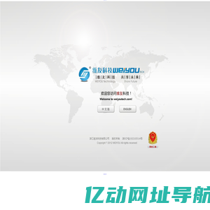 维友科技