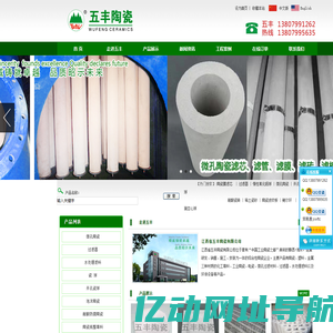 江西五丰过滤器水处理微孔陶瓷过滤砖板管|滤芯|规整填料波纹瓷球过滤器水处理环保设备13807991262