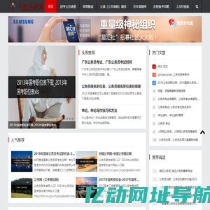 事业单位ABCDE类区别_三支一扶报考条件_选调生备考攻略 - 仕途无忧网
