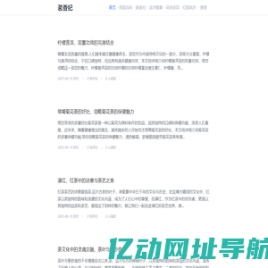 茗香纪-一叶知香，一壶藏世