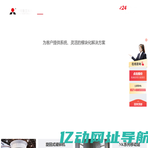 破碎机,颚式破碎机,圆锥破碎机,制砂机,磨粉机,移动破碎站-黎明重工科技股份有限公司