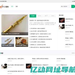 民族乐器_弓弦乐器_电子乐器_打击乐器-彦妮乐器网