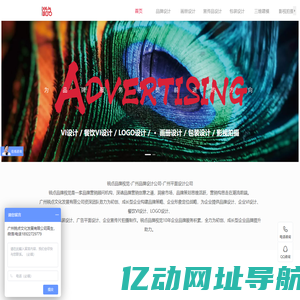 广州平面设计公司_广州vi设计_广州画册设计_logo设计公司_折页设计_彩页设计公司_包装设计公司_锐点品牌设计_广州影视制作公司