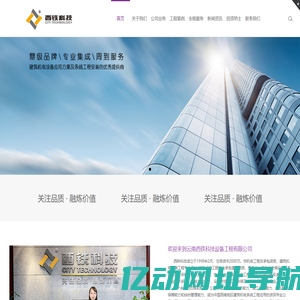 云南西铁科技设备工程有限公司