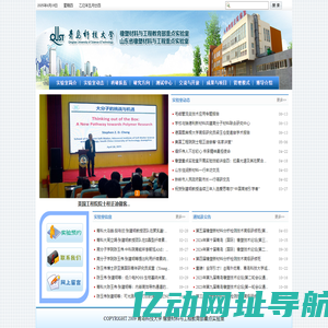 橡塑材料与工程教育部重点实验室