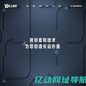 海南因上科技有限公司