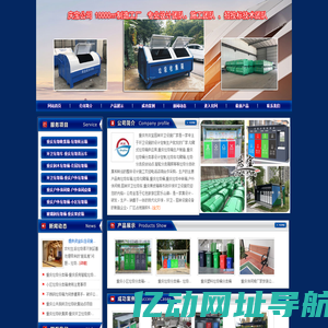 重庆垃圾箱勾臂箱_重庆垃圾分类亭_重庆智能垃圾箱房定制厂家