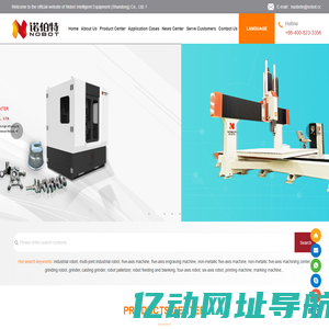 Nobot Intelligent Equipment (Shandong) Co., Ltd.