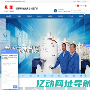 湖北永祥粮食机械股份有限公司