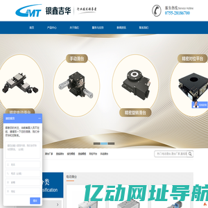 电动滑台_电动滑台模组_滑台_机械滑台_单轴机械手臂厂家 - 银鑫吉华