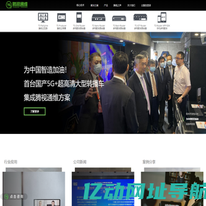 腾视通维 - 媒体云制作丨多网聚合路由