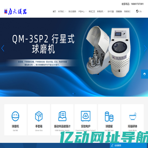 南京南大仪器有限公司(原南京大学仪器厂)-官网-真空手套箱-供应磁强计公司-高温电炉供应商