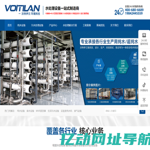 深圳市沃特伊兰环境科技有限公司