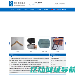 上海博平国际贸易有限公司