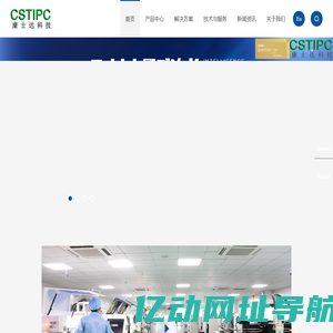 深圳市康士达科技有限公司——专注工控，让设备更智能
