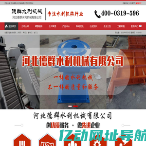 钢制|铸铁闸门-启闭机闸门-螺杆|卷扬启闭机-橡胶止水-河北德群水利机械有限公司
