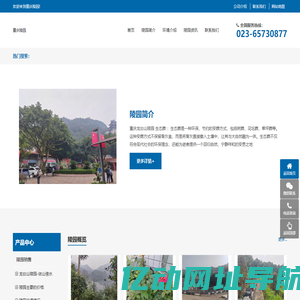 重庆龙台山陵园023-65730877合法公墓 - 重庆陵园