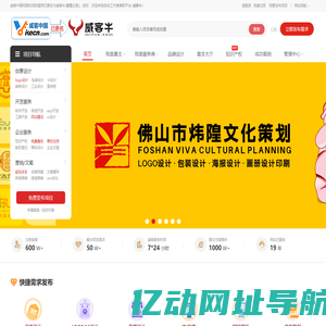 威客中国-创意设计悬赏平台-威客牛|时间财富网