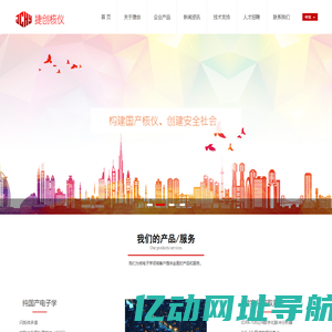 捷创核仪(北京)科技有限公司_专注核电子学技术_品质核仪