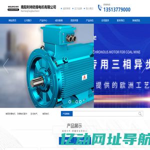南阳电机-南阳防爆电机有限公司