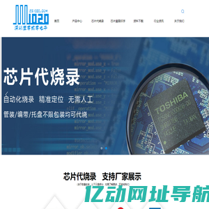 深圳市壹零贰零电子科技