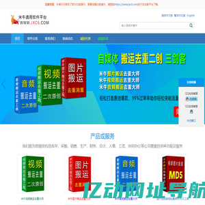 米牛自媒体实用编辑工具软件，图片搬运去重二次创作工具|视频搬运去重消重二次创作软件|音频搬运去重二次创作工具|图片视频md5批量修改工具等免费下载